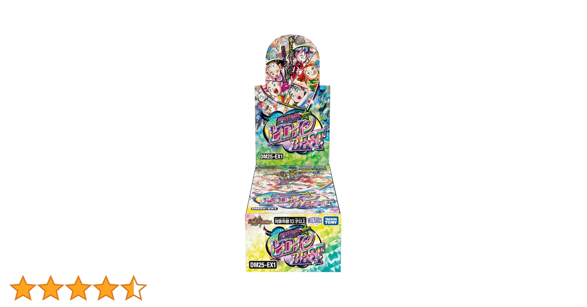 【在庫ラスト、新品未開封シュリンク付き】3箱　ヒロインbest Amazon.co.jp: タカラトミー(TAKARA TOMY) デュエル・マスターズ